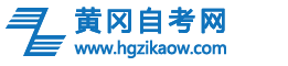 黄冈自考网logo