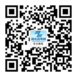 黄冈自考视频号